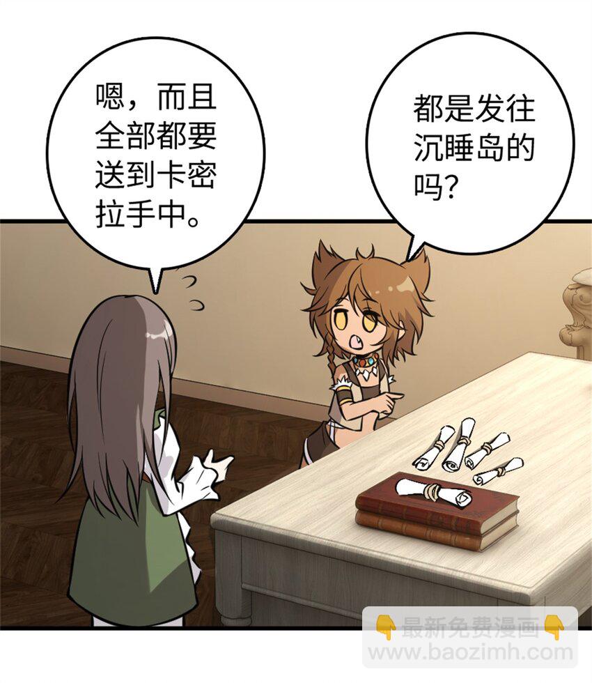 放開那個女巫 - 490 提莉的信 - 3