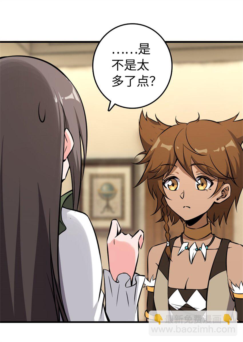 放開那個女巫 - 490 提莉的信 - 4