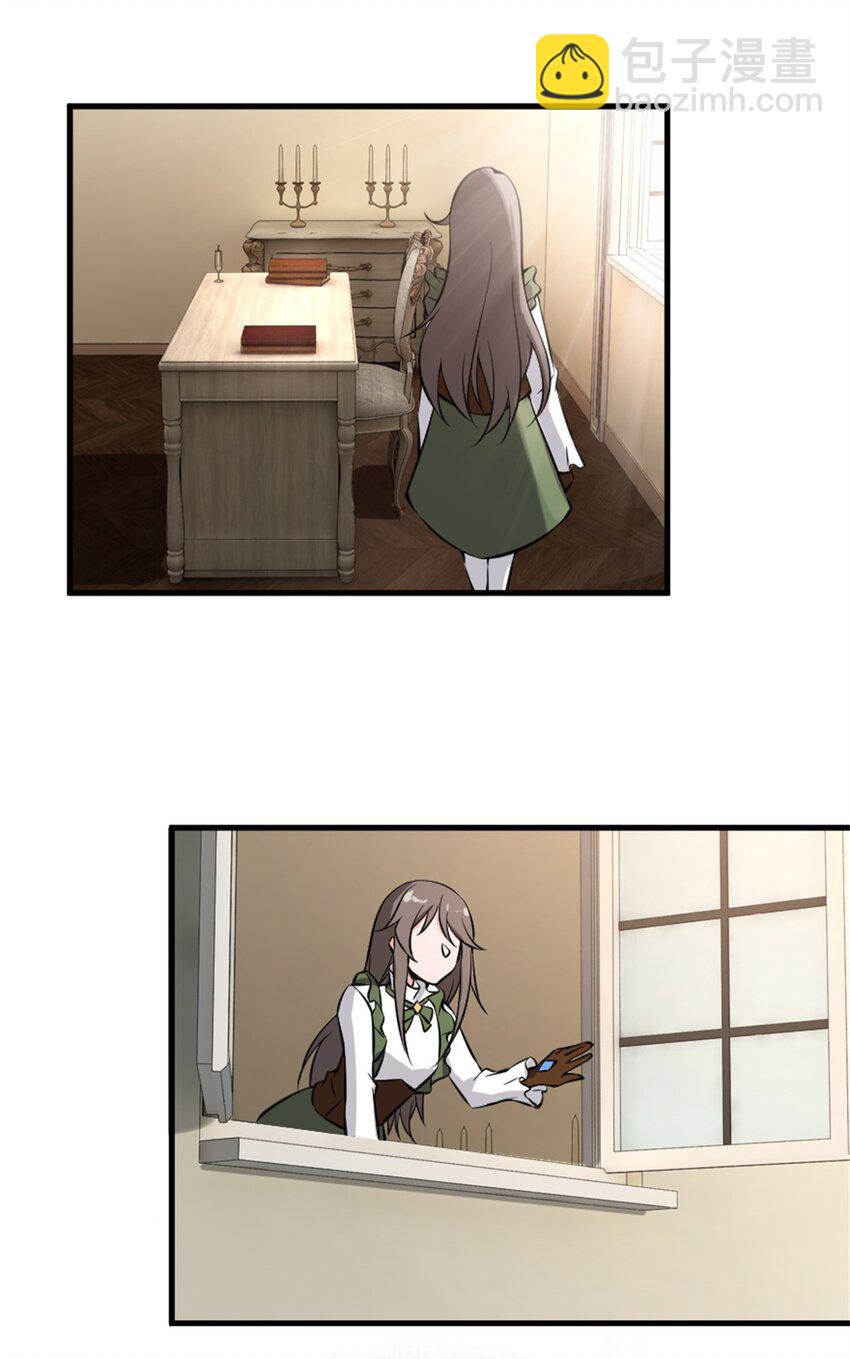 放開那個女巫 - 490 提莉的信 - 8