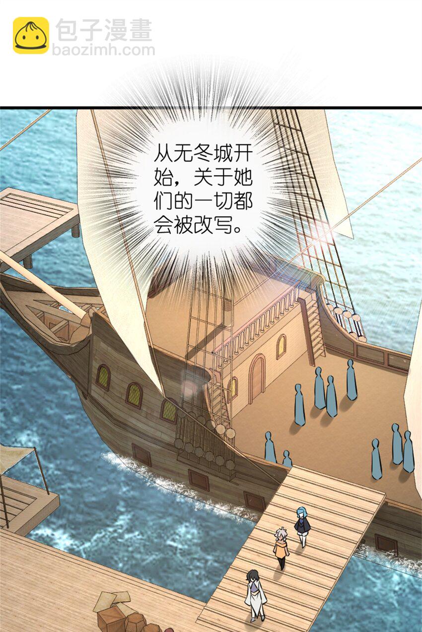 放開那個女巫 - 490 提莉的信 - 2