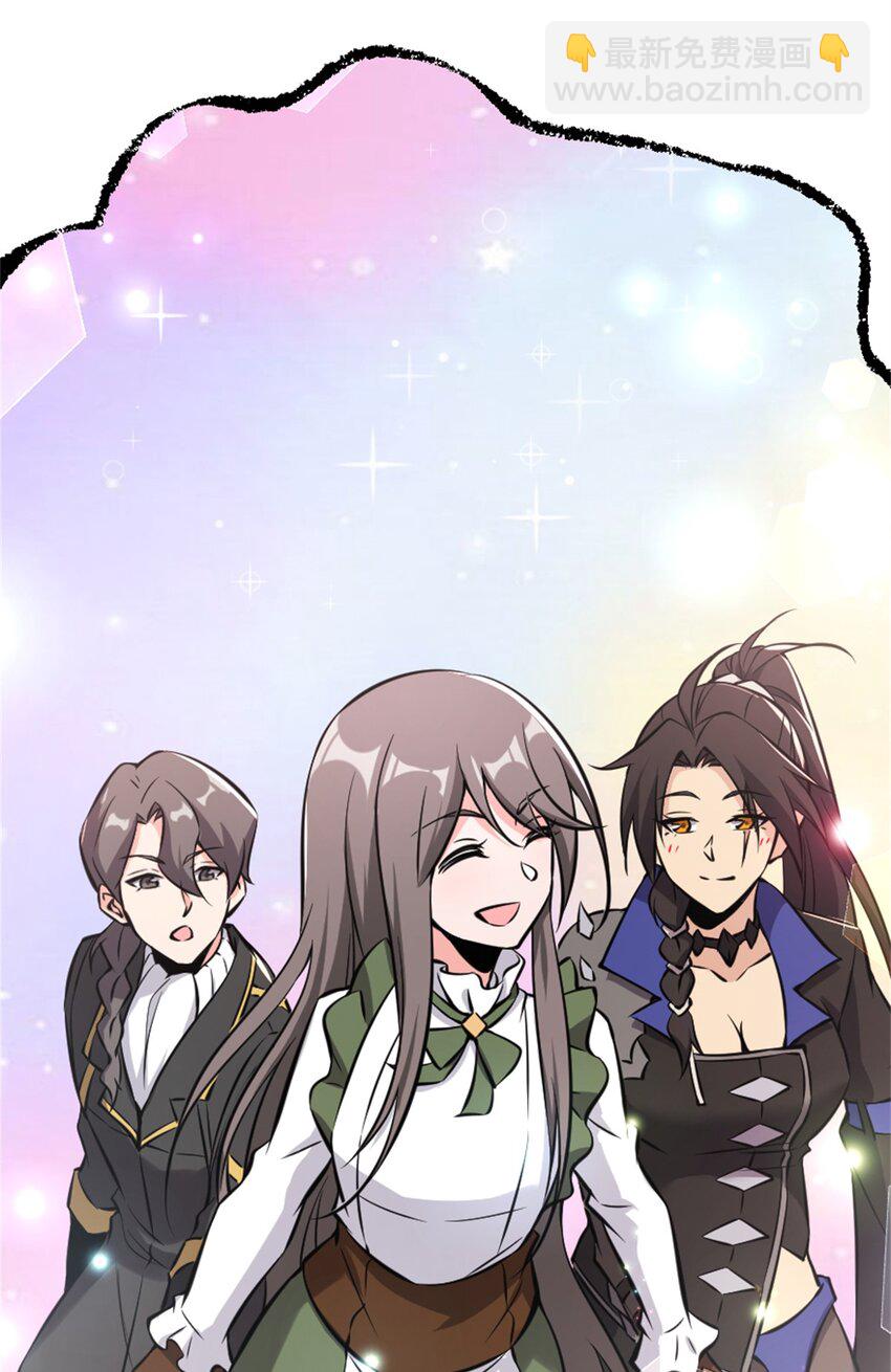 放開那個女巫 - 490 提莉的信 - 4