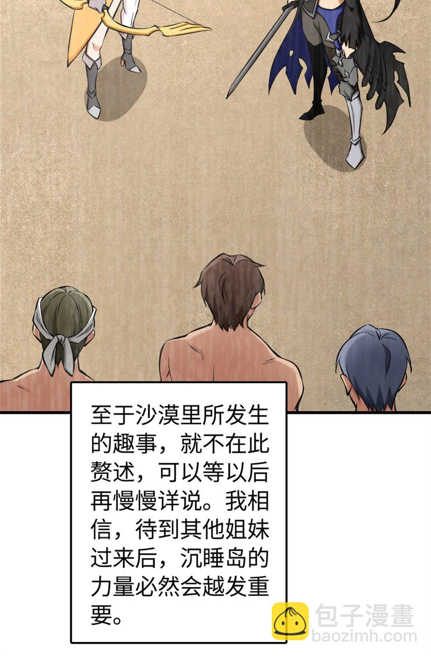 放開那個女巫 - 490 提莉的信 - 1