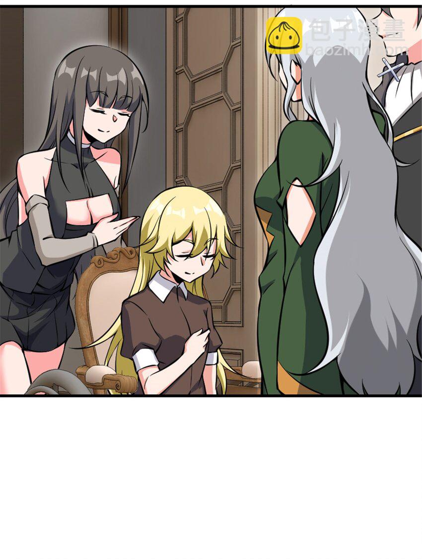 放開那個女巫 - 492 大家的努力 - 3