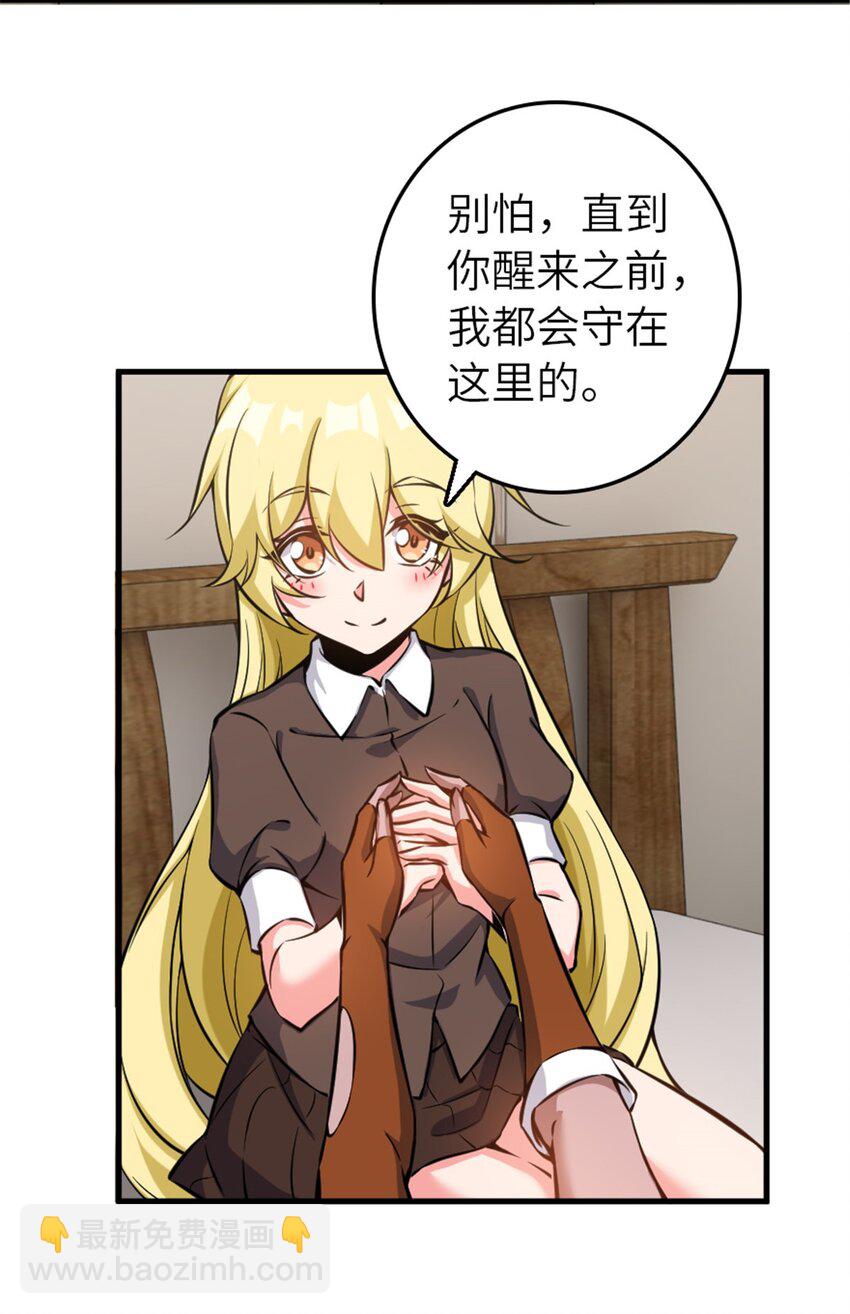 放開那個女巫 - 492 大家的努力 - 7