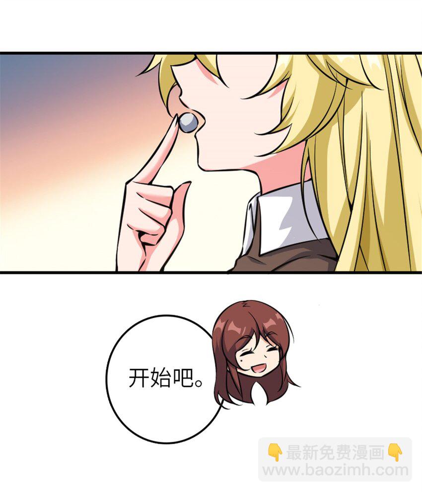 放開那個女巫 - 492 大家的努力 - 8