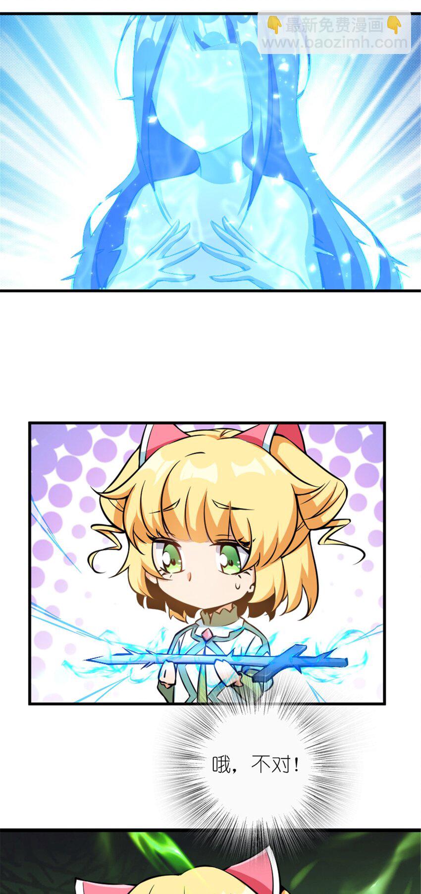 放開那個女巫 - 492 大家的努力 - 1