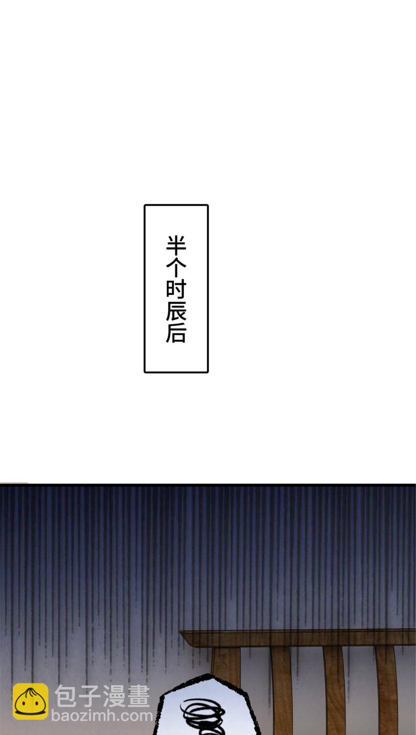 放開那個女巫 - 492 大家的努力 - 3