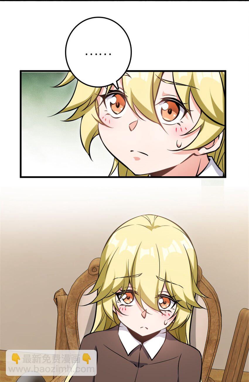 放開那個女巫 - 492 大家的努力 - 3