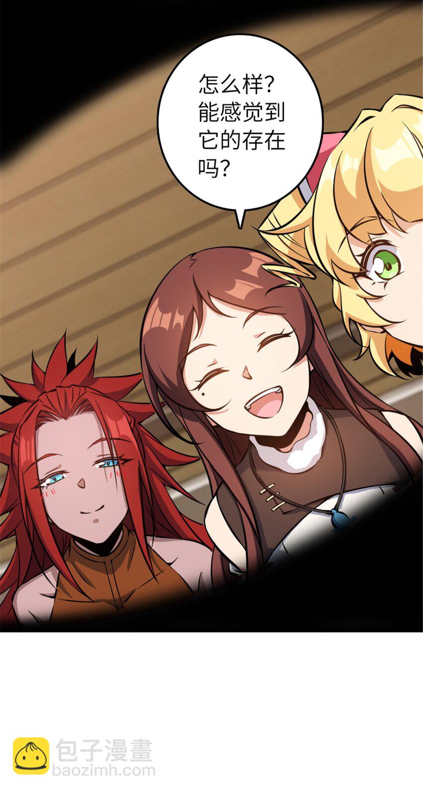 放開那個女巫 - 492 大家的努力 - 7