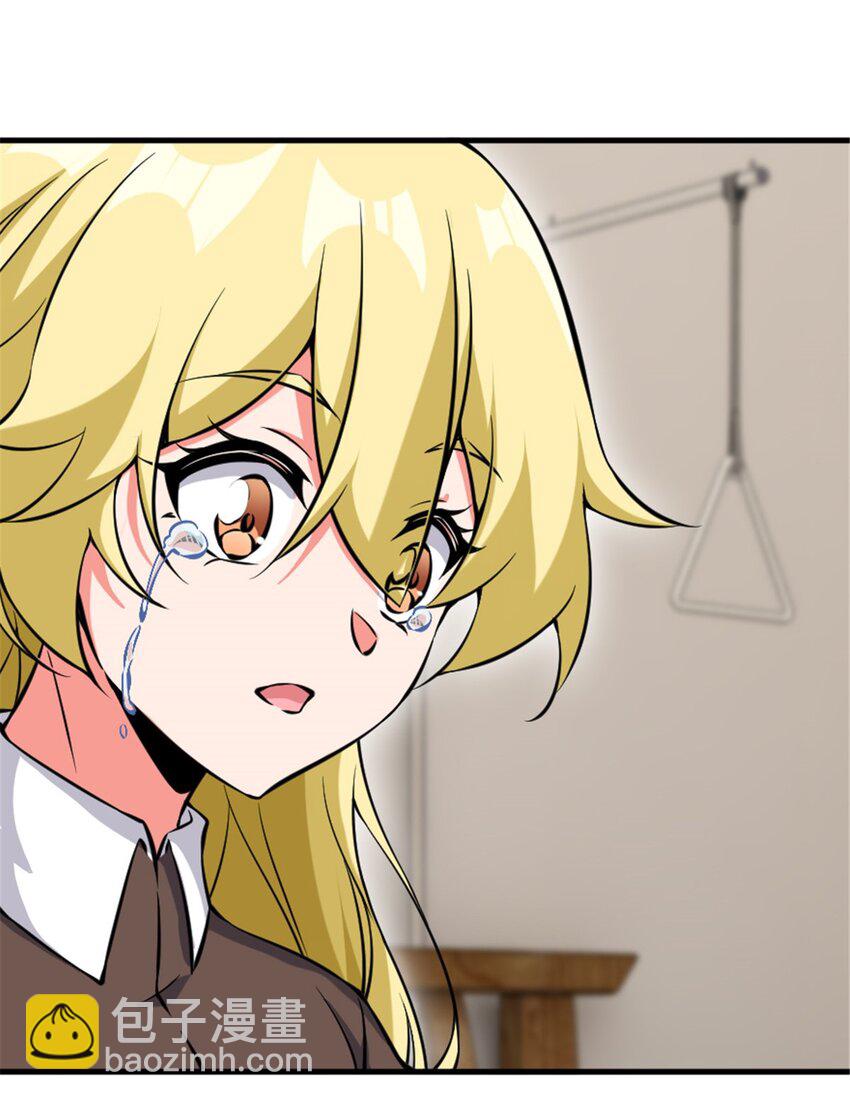 放開那個女巫 - 492 大家的努力 - 3