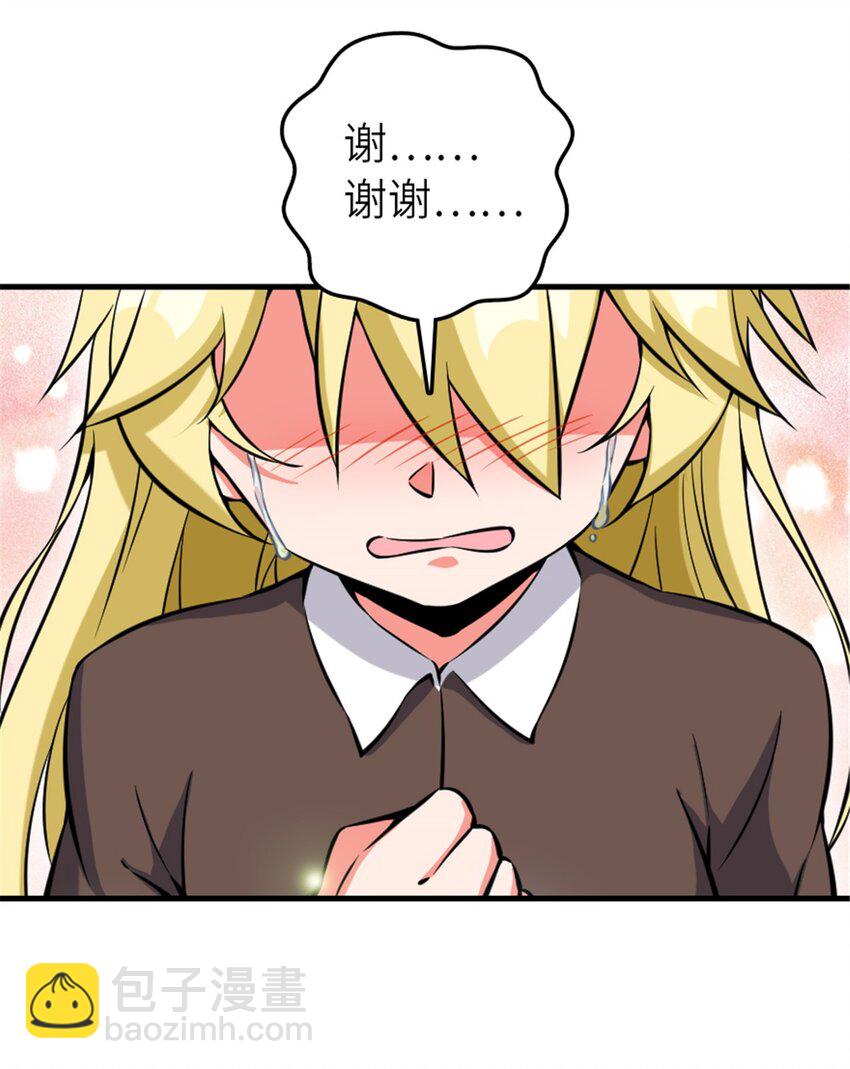 放開那個女巫 - 492 大家的努力 - 4