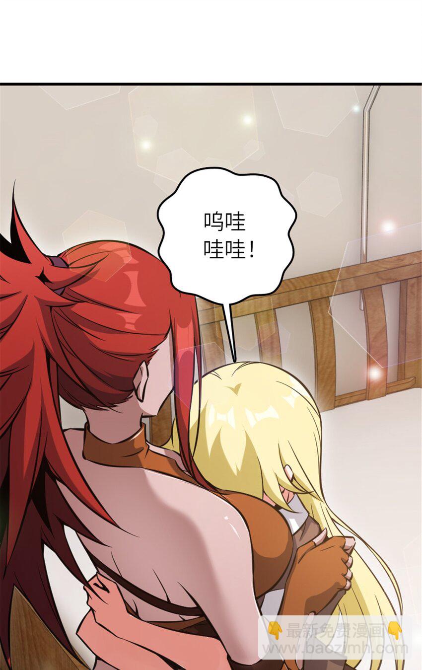 放開那個女巫 - 492 大家的努力 - 5