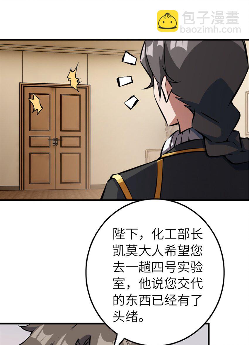 放開那個女巫 - 492 大家的努力 - 7