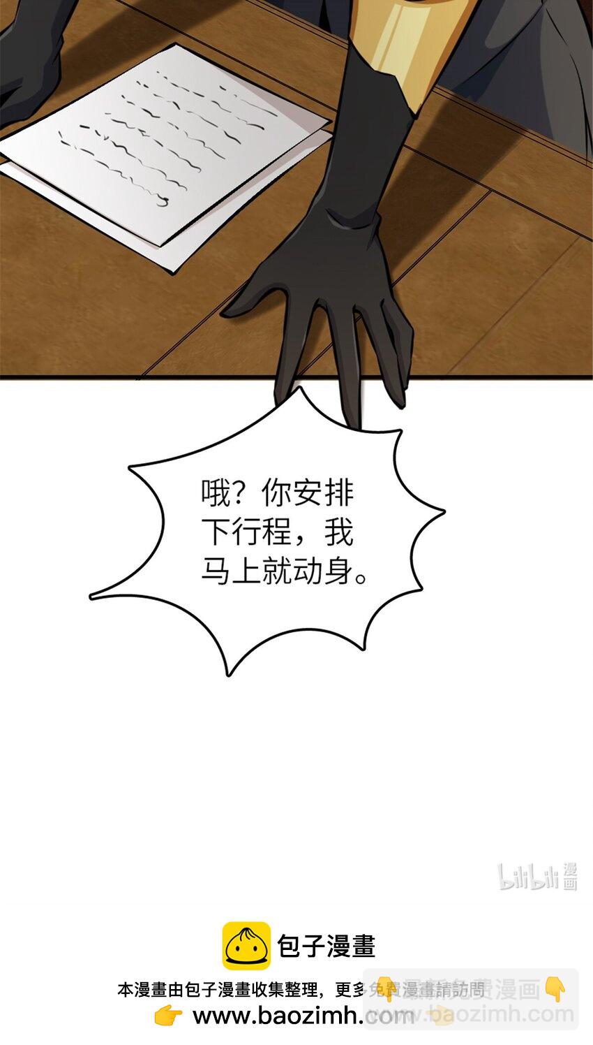 放開那個女巫 - 492 大家的努力 - 2