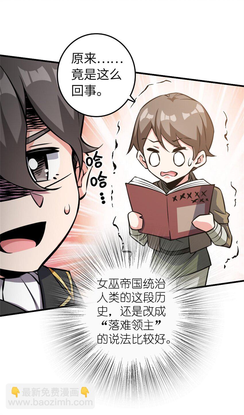 放開那個女巫 - 494 494 重逢(1/2) - 2