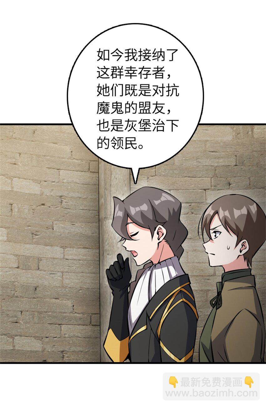 放開那個女巫 - 494 494 重逢(1/2) - 3