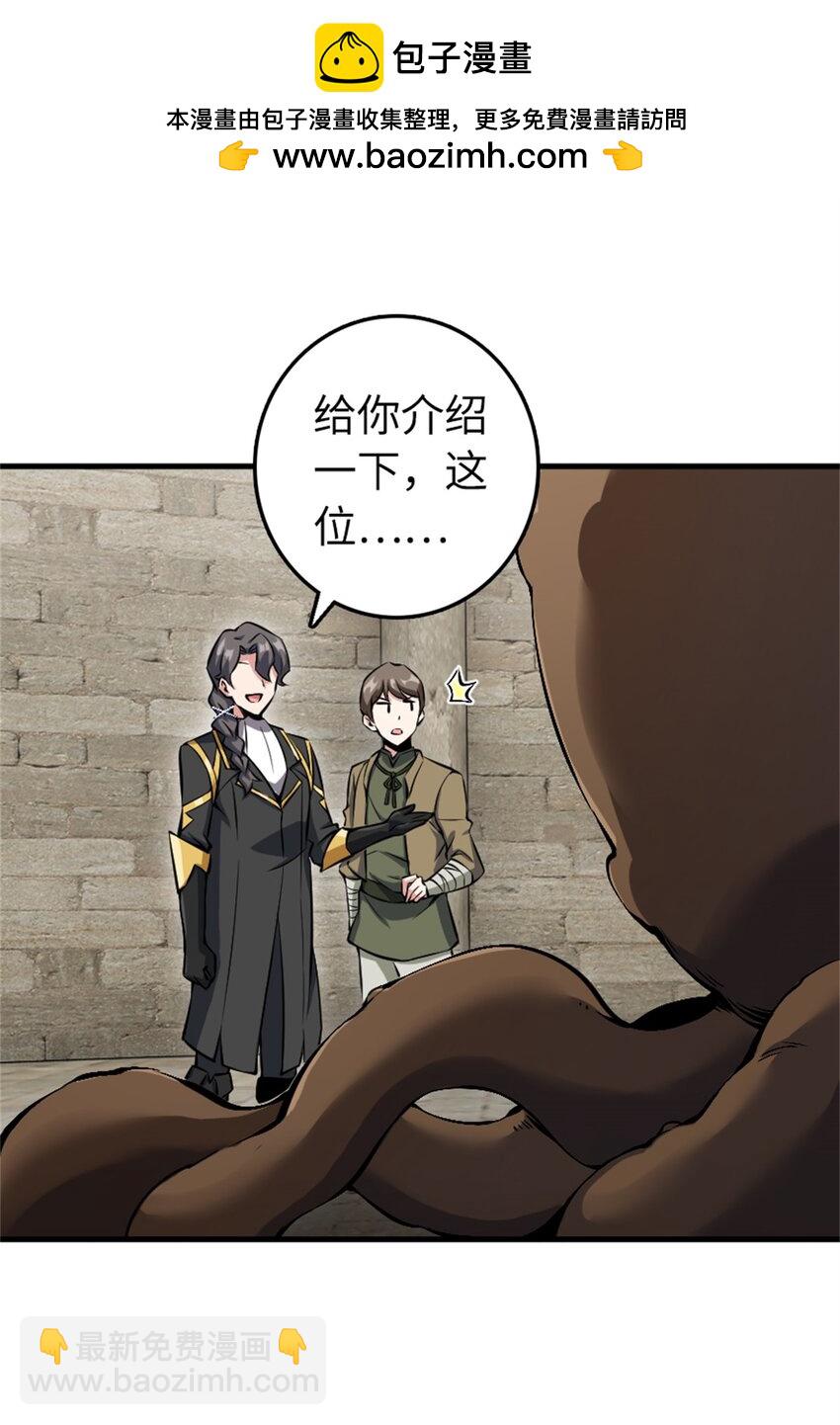 放開那個女巫 - 494 494 重逢(1/2) - 2