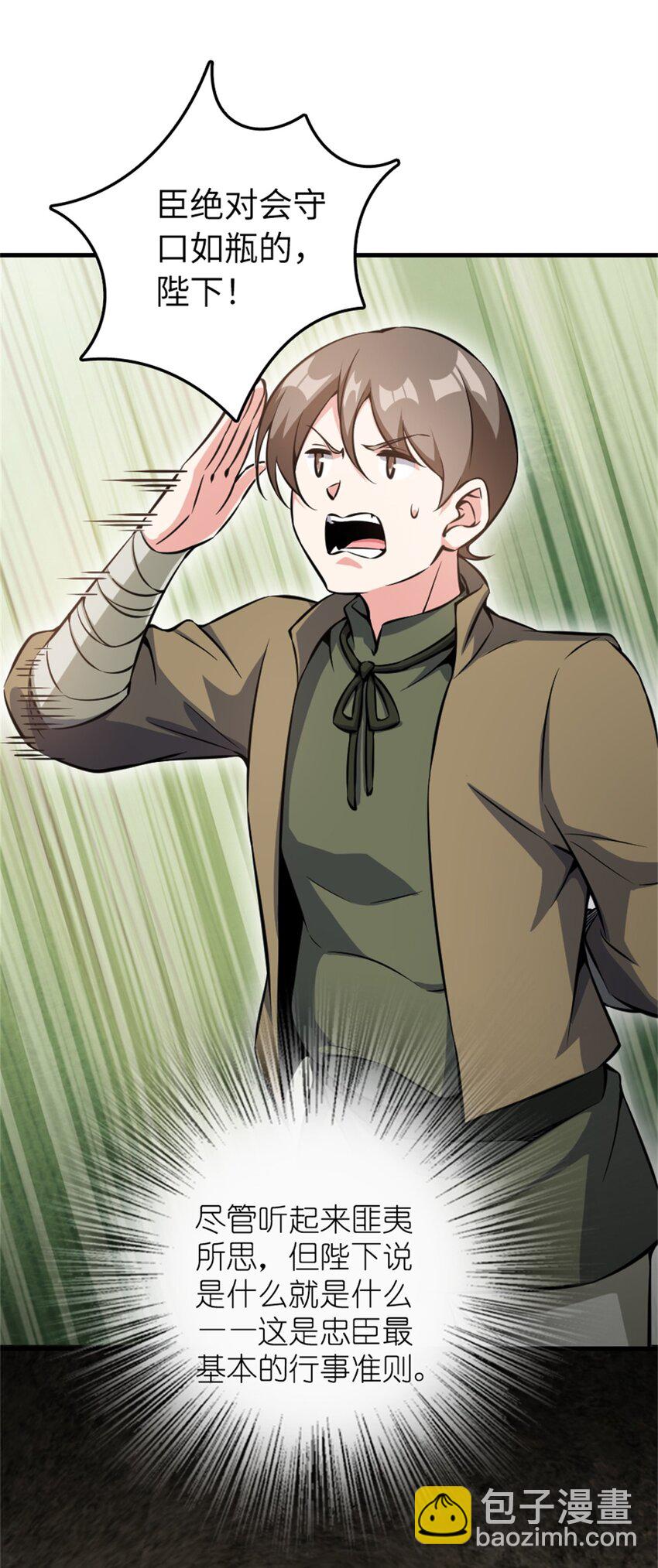 放開那個女巫 - 494 494 重逢(1/2) - 5