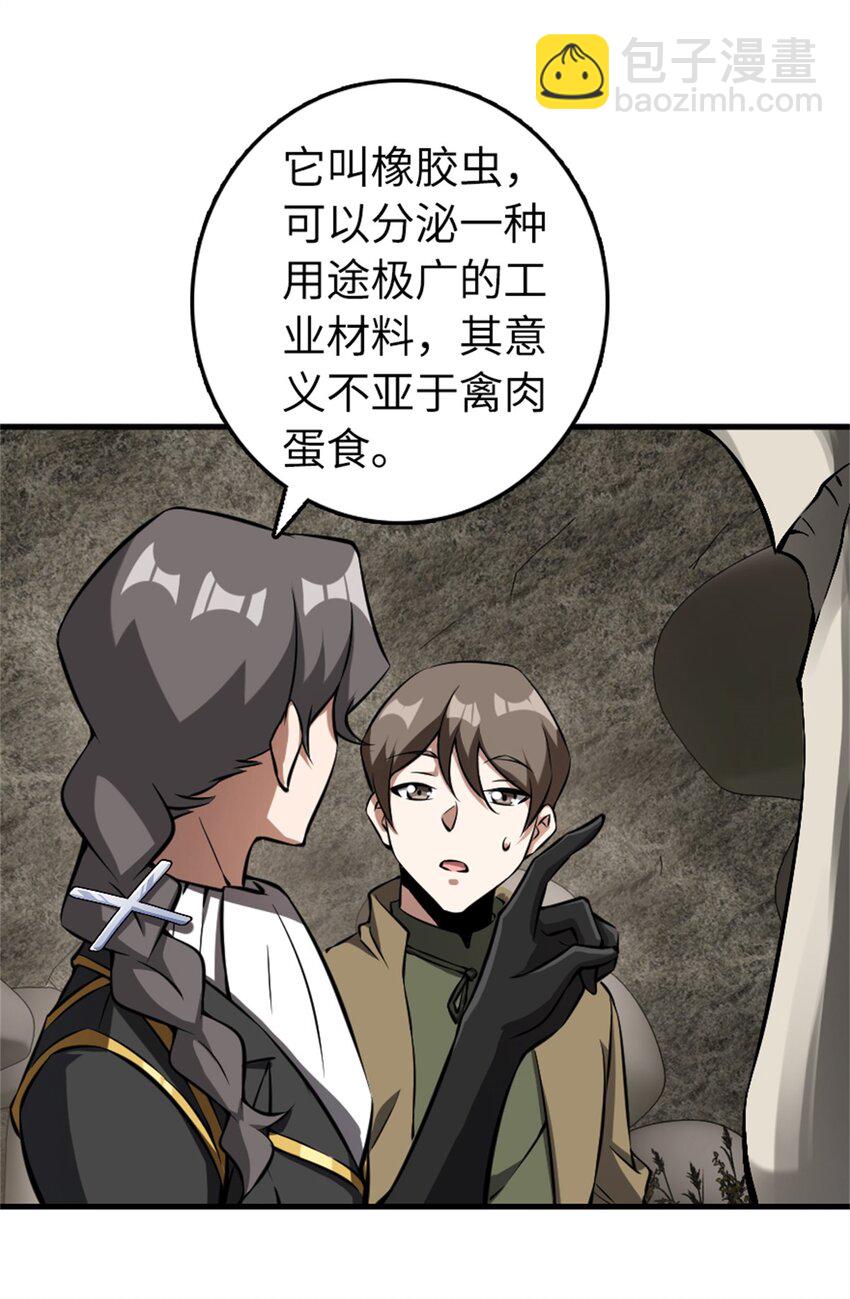 放開那個女巫 - 494 494 重逢(1/2) - 2