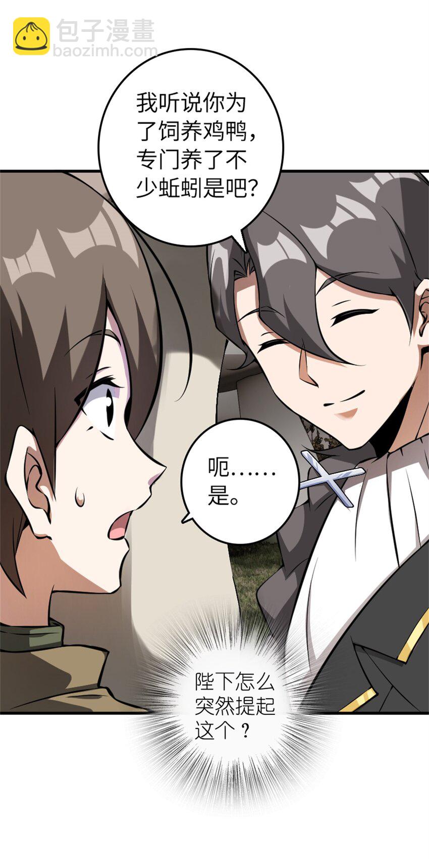 放開那個女巫 - 494 494 重逢(1/2) - 3