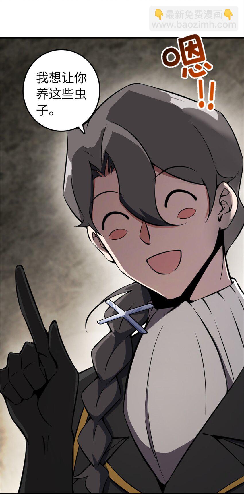 放開那個女巫 - 494 494 重逢(1/2) - 4