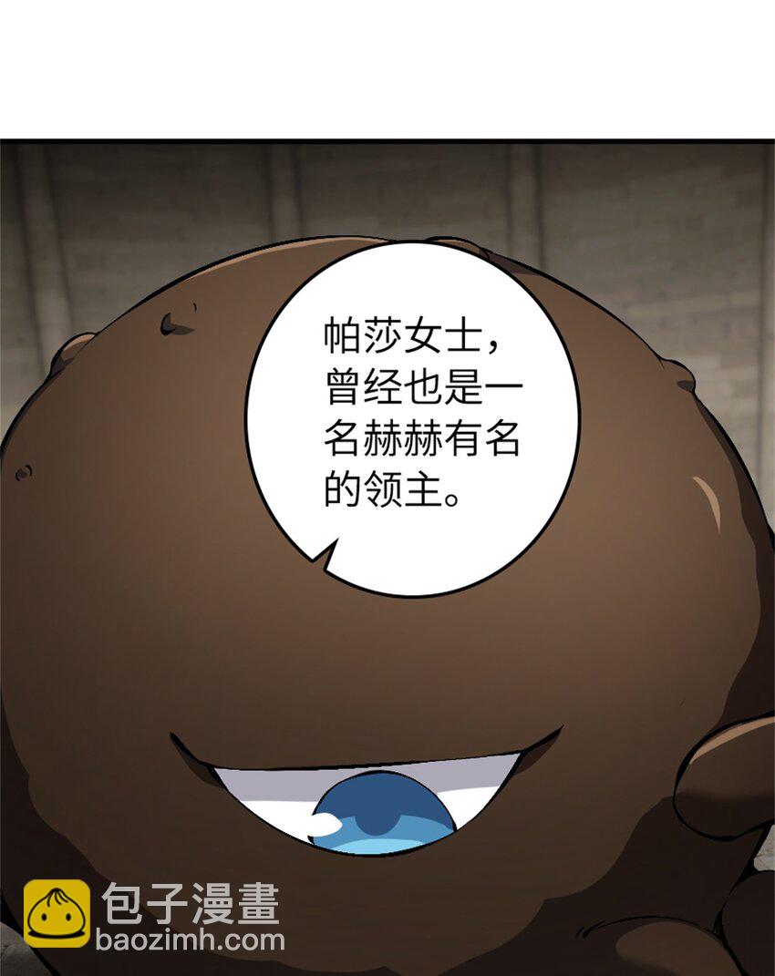 放開那個女巫 - 494 494 重逢(1/2) - 3