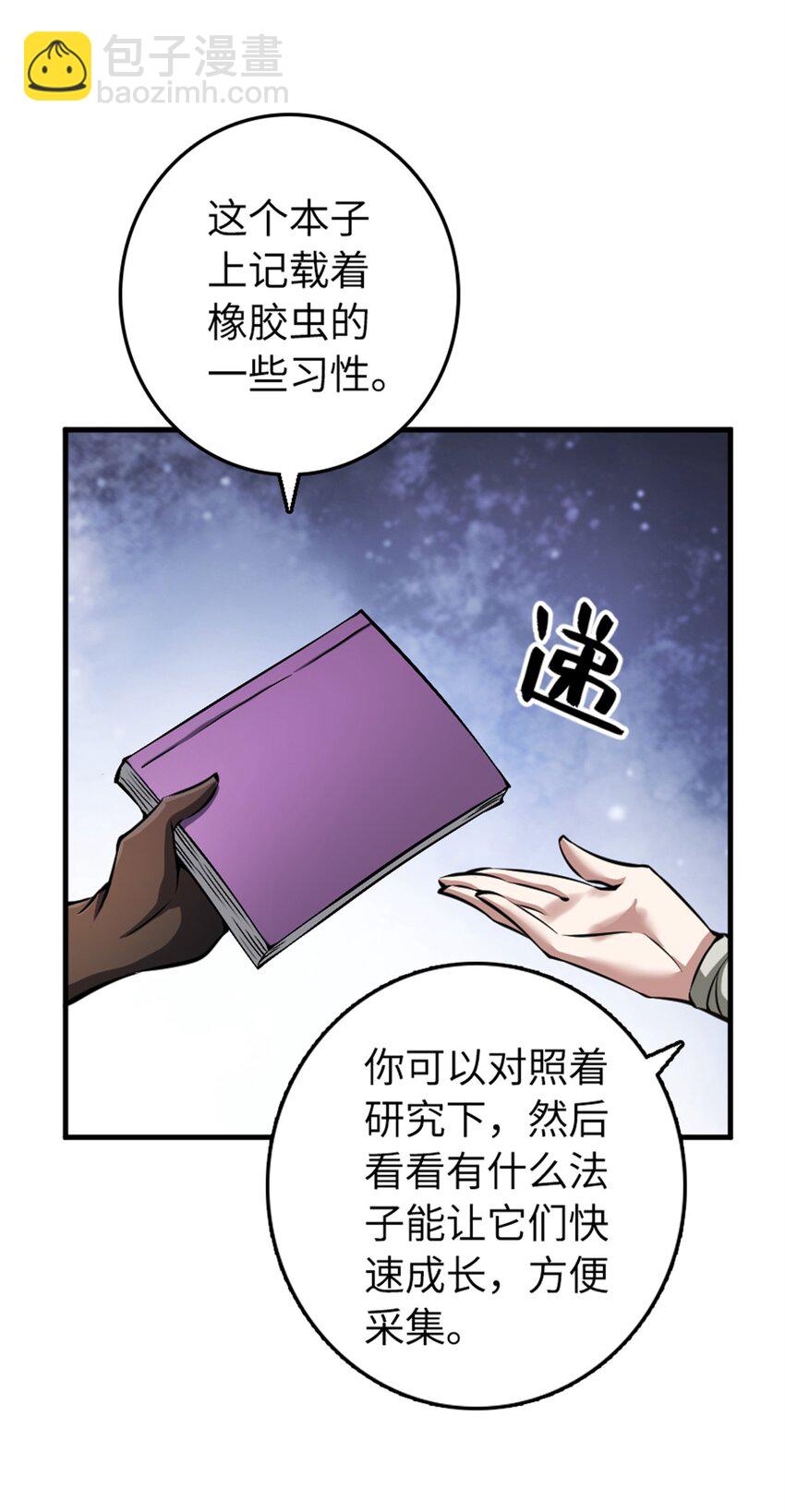 放開那個女巫 - 494 494 重逢(1/2) - 7