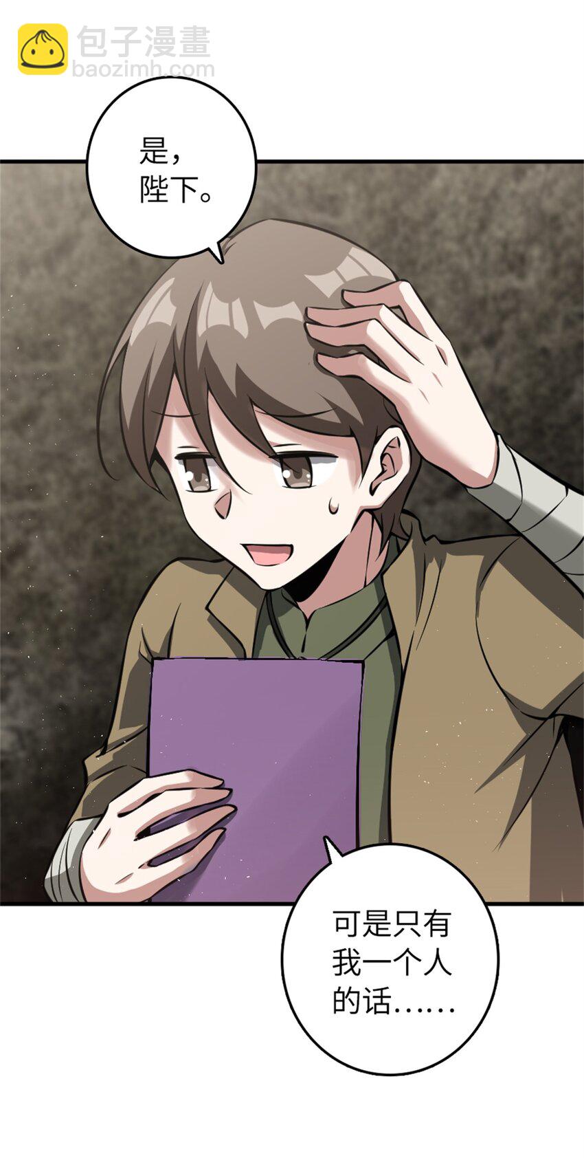 放開那個女巫 - 494 494 重逢(1/2) - 8