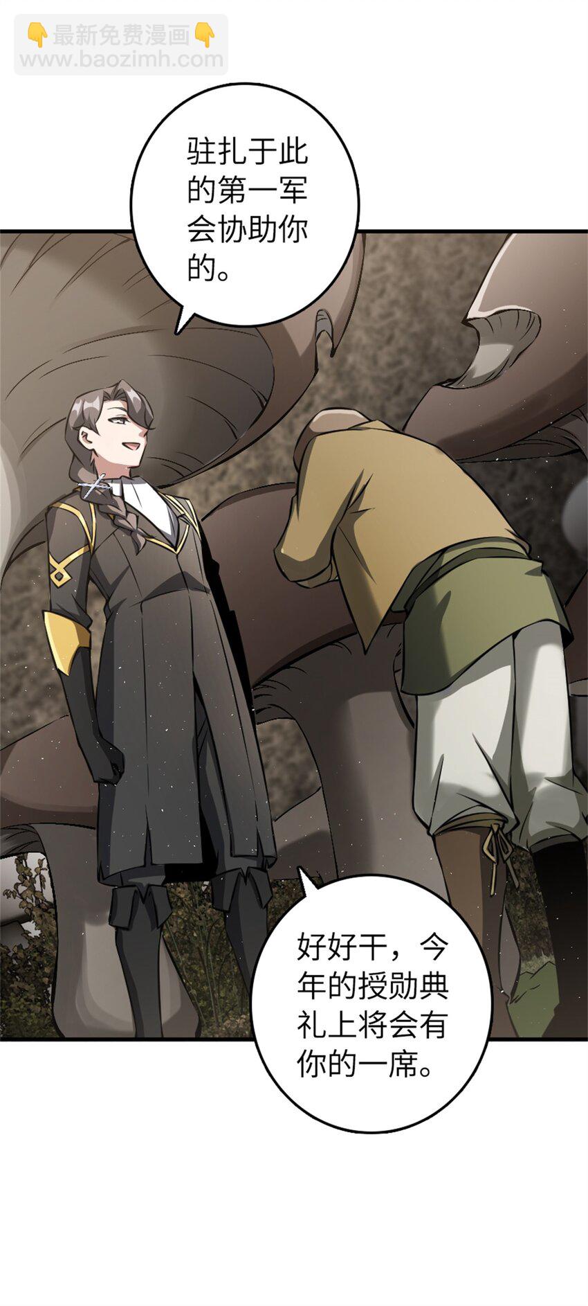 放開那個女巫 - 494 494 重逢(1/2) - 1