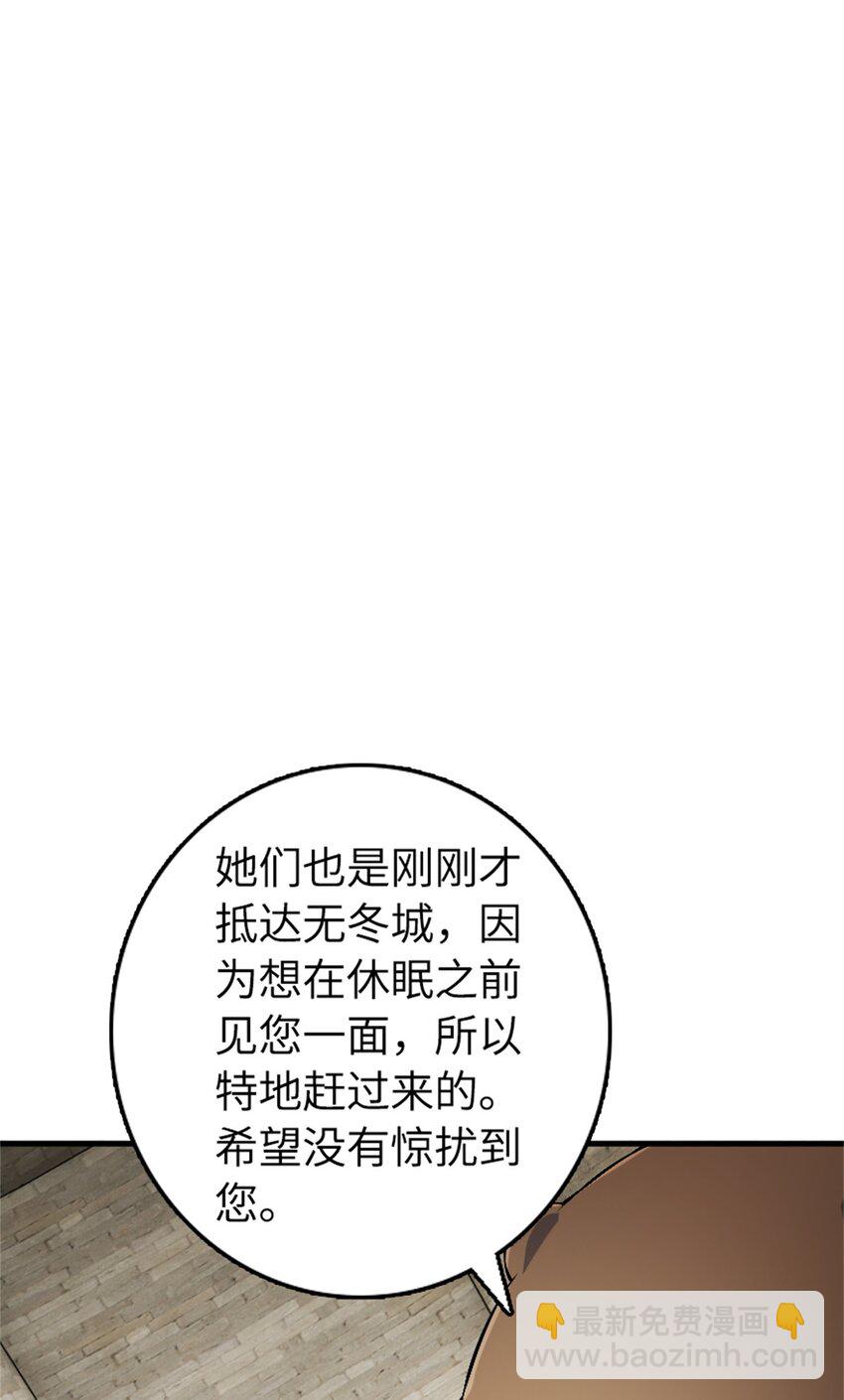 放开那个女巫 - 494 494 重逢(1/2) - 5