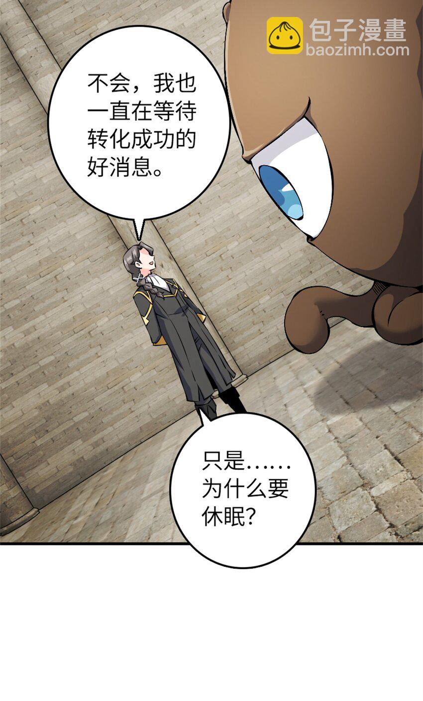 放開那個女巫 - 494 494 重逢(1/2) - 6