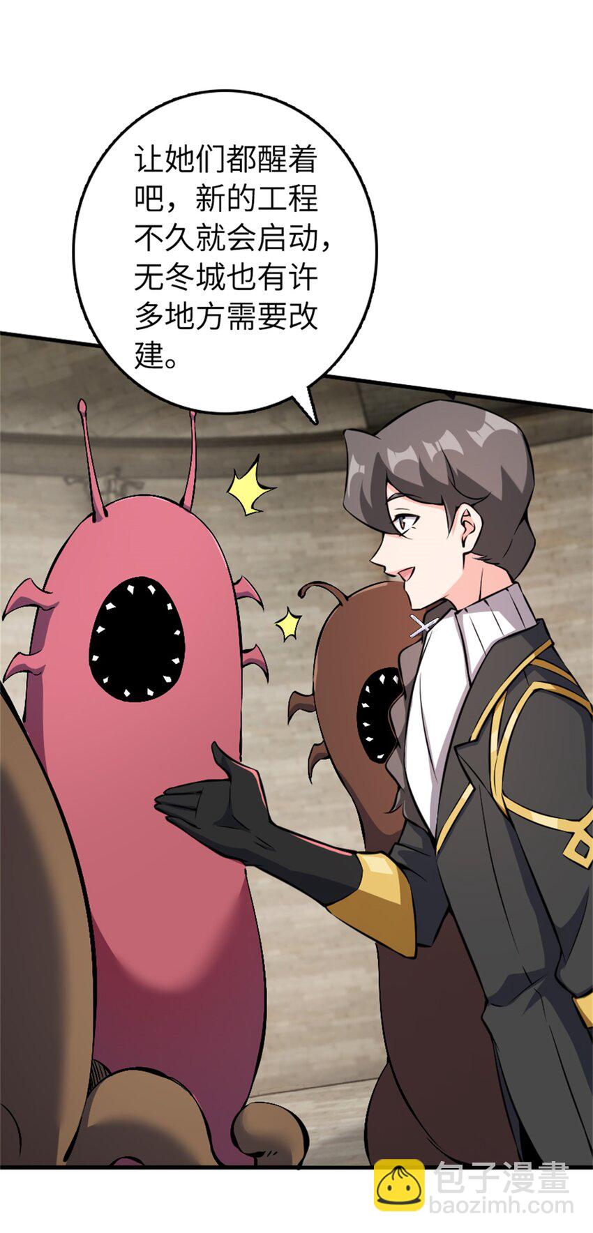 放開那個女巫 - 494 494 重逢(1/2) - 1