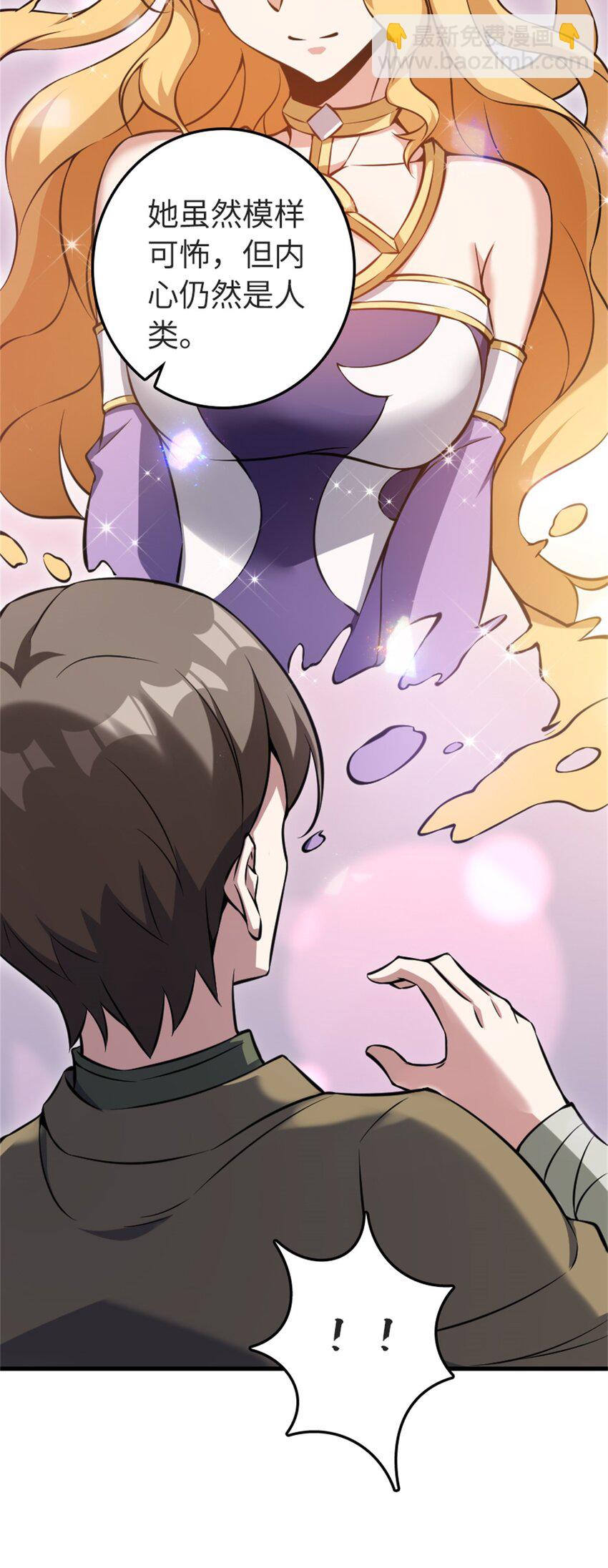 放開那個女巫 - 494 494 重逢(1/2) - 7