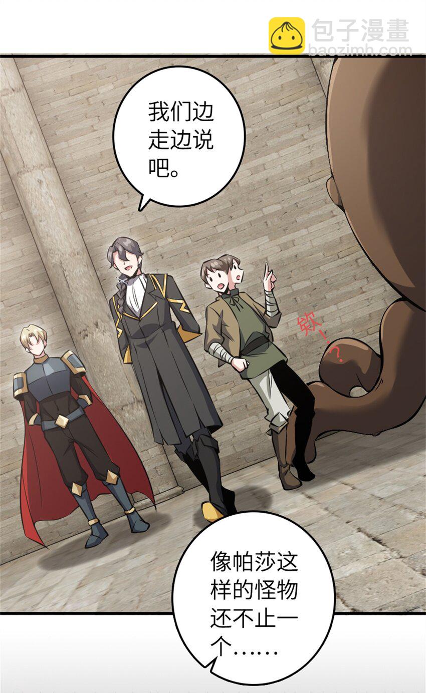 放開那個女巫 - 494 494 重逢(1/2) - 8