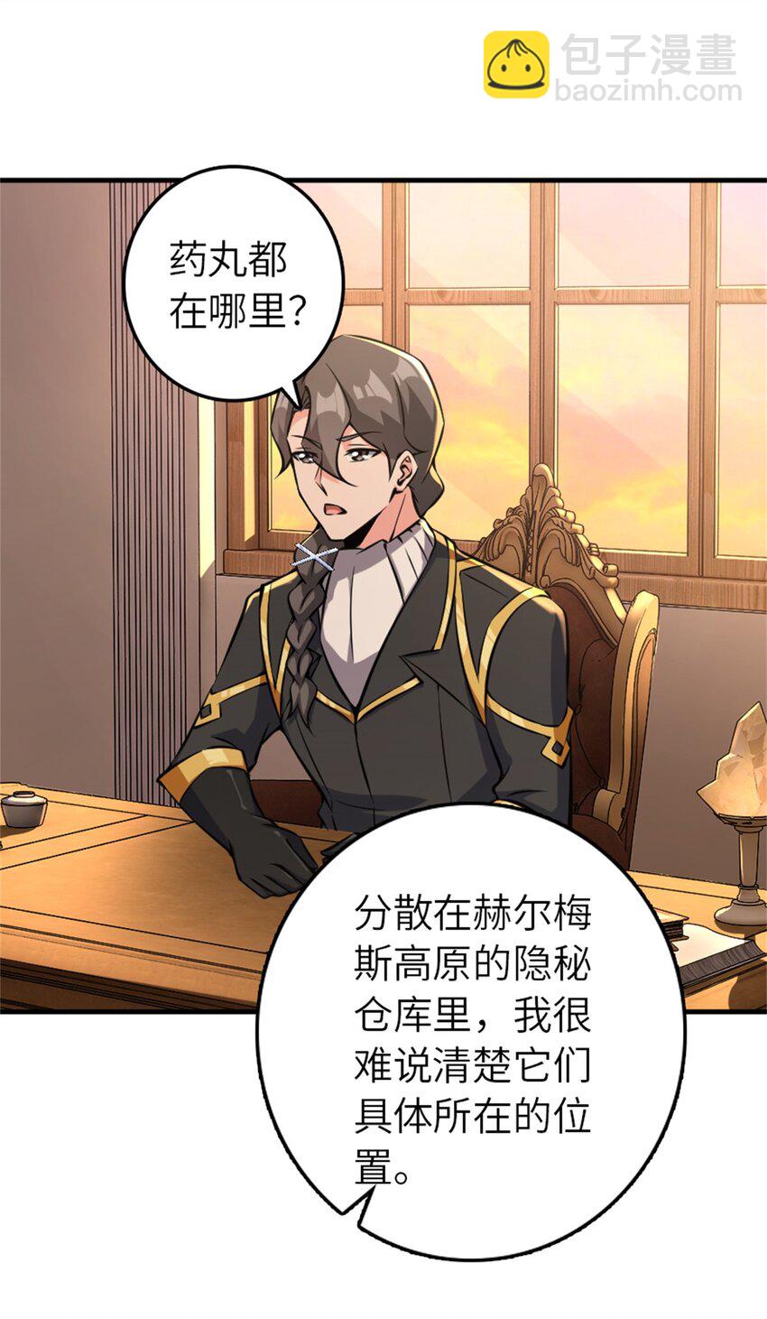 放開那個女巫 - 496 純潔者的任務 - 3