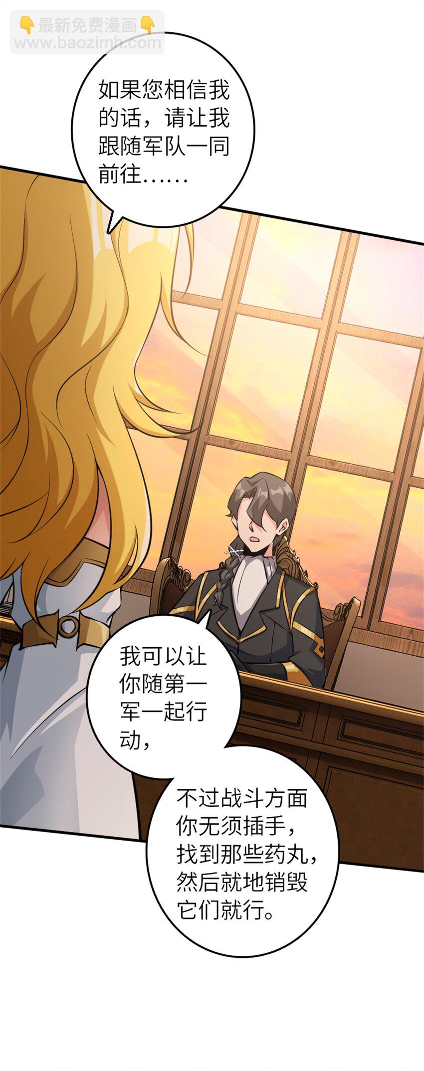 放開那個女巫 - 496 純潔者的任務 - 4