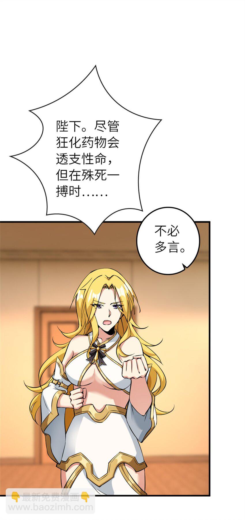 放開那個女巫 - 496 純潔者的任務 - 5