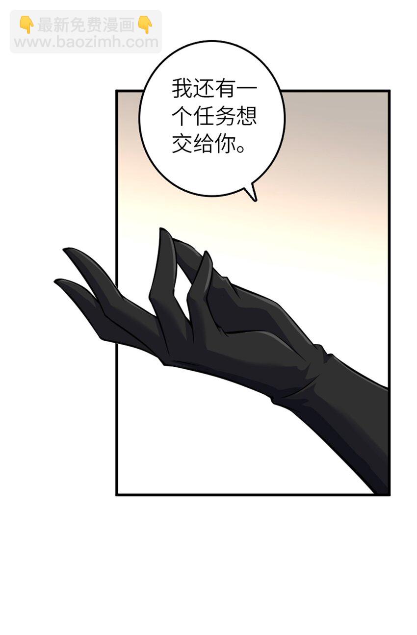 放開那個女巫 - 496 純潔者的任務 - 6