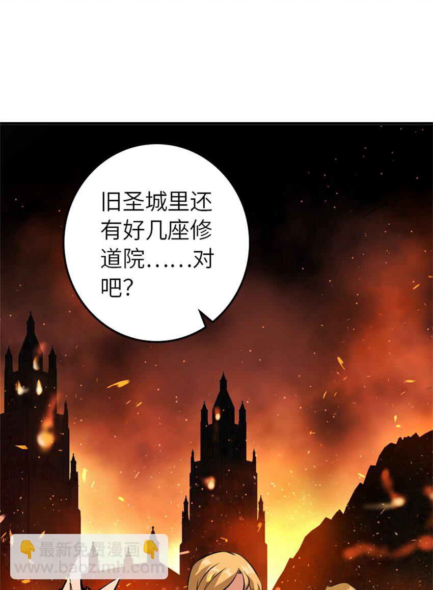 放開那個女巫 - 496 純潔者的任務 - 7