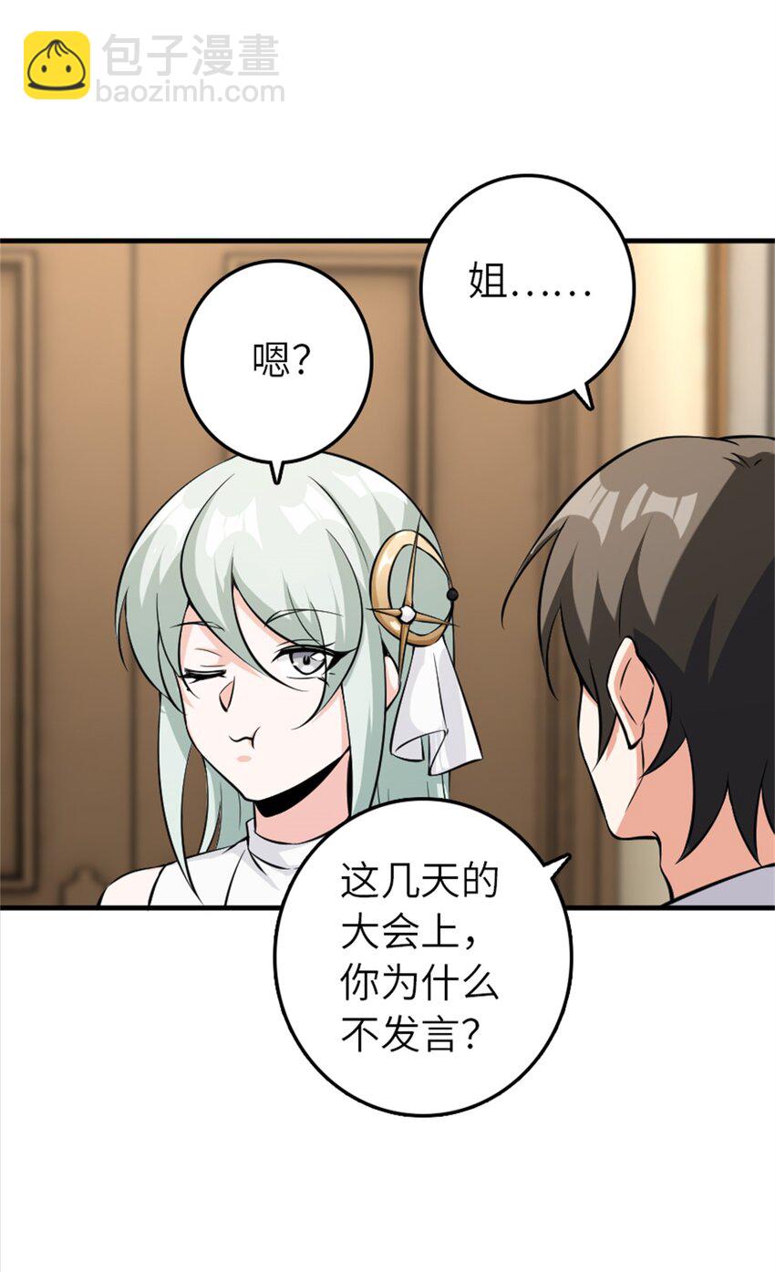 放開那個女巫 - 496 純潔者的任務 - 2