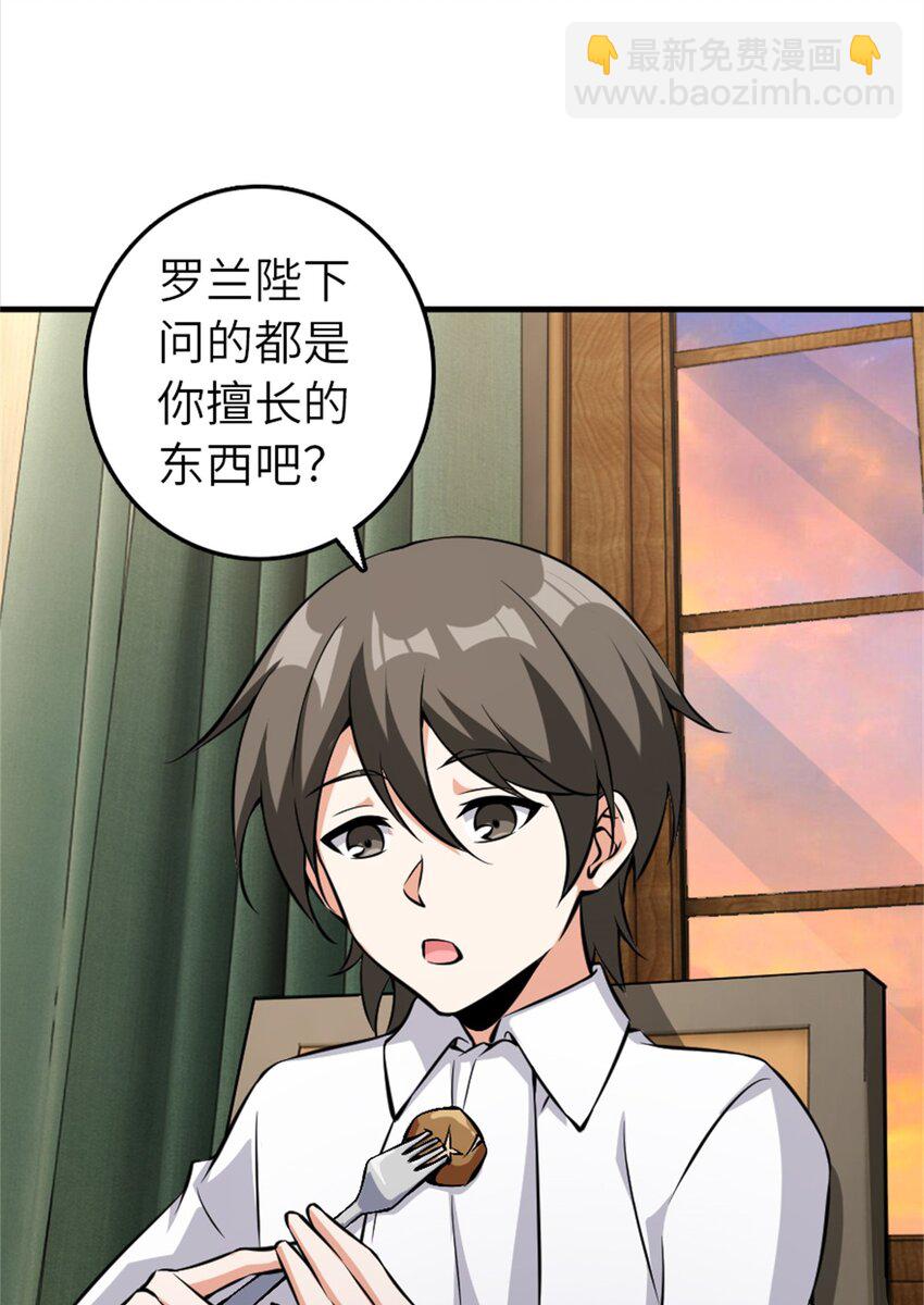 放開那個女巫 - 496 純潔者的任務 - 3