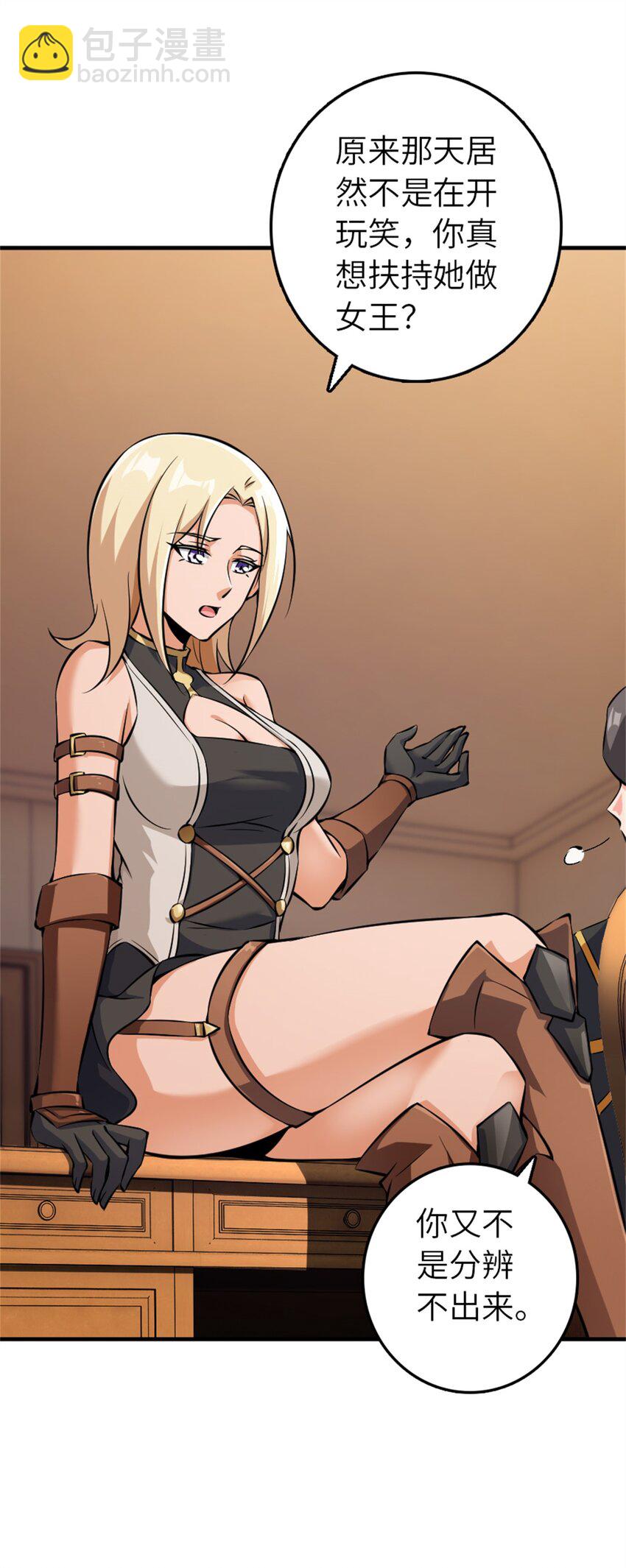 放開那個女巫 - 496 純潔者的任務 - 3