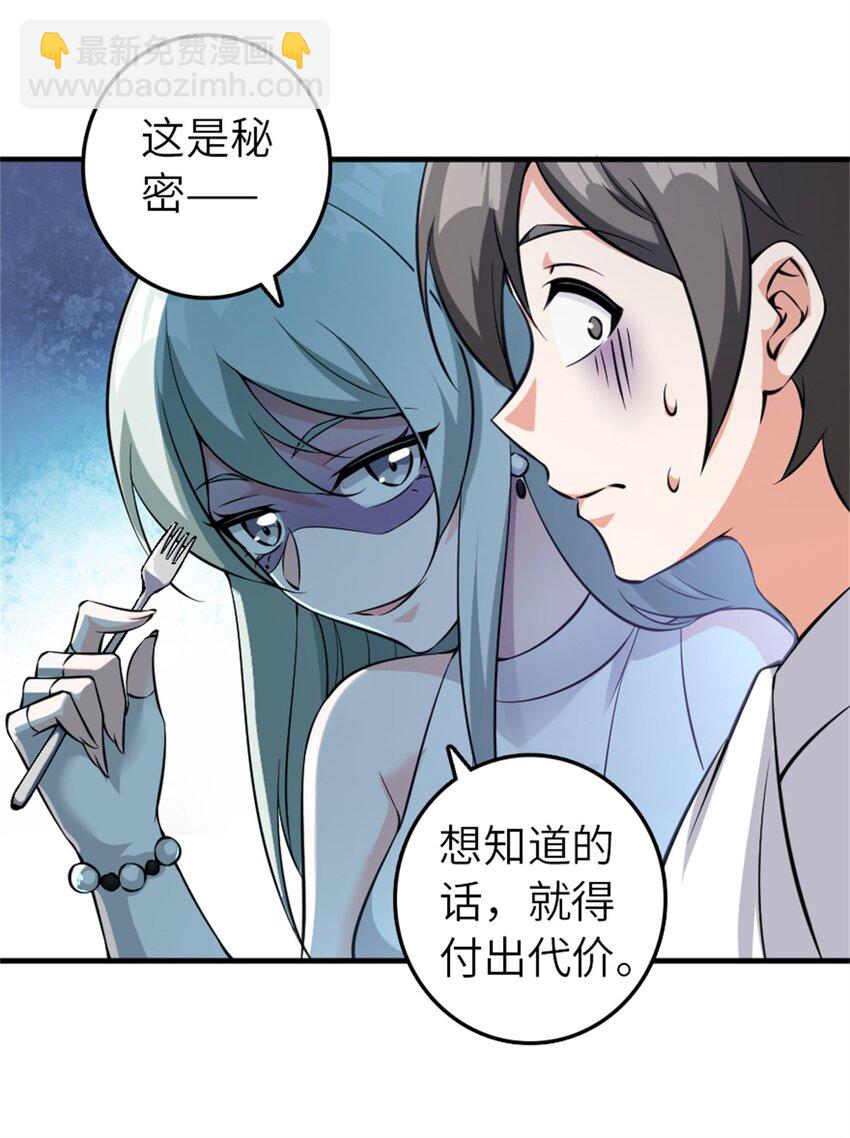 放開那個女巫 - 496 純潔者的任務 - 6