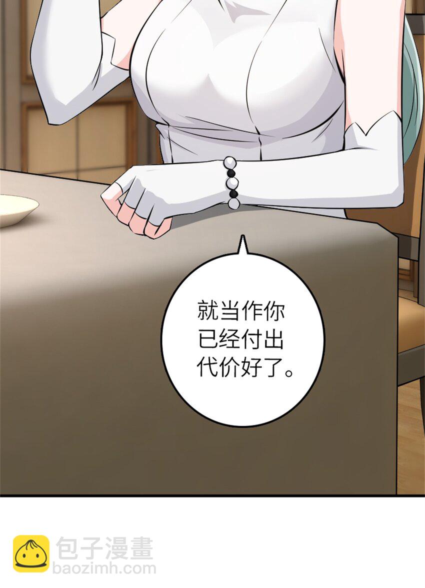 放開那個女巫 - 496 純潔者的任務 - 8