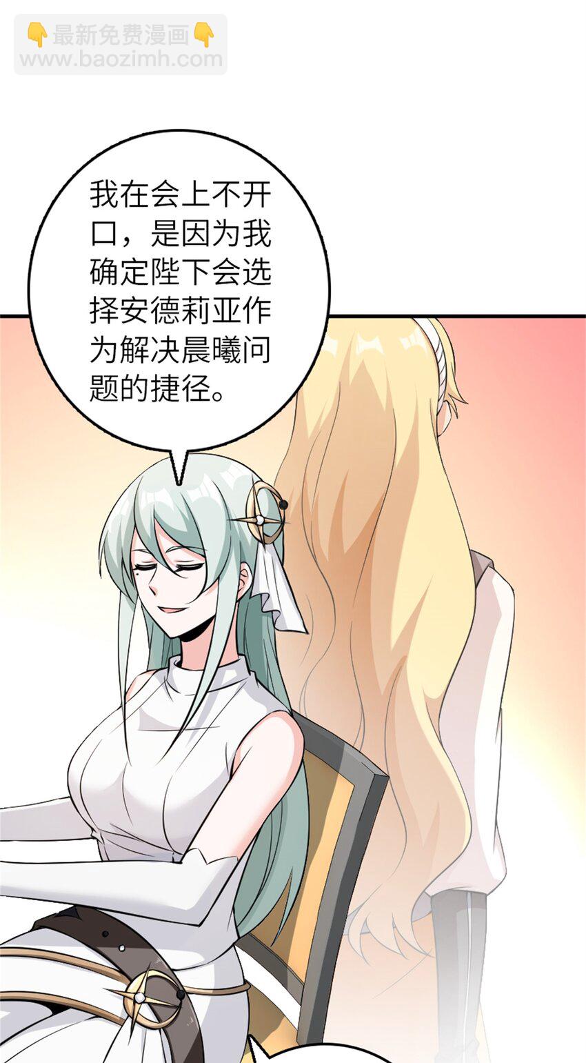 放開那個女巫 - 496 純潔者的任務 - 1