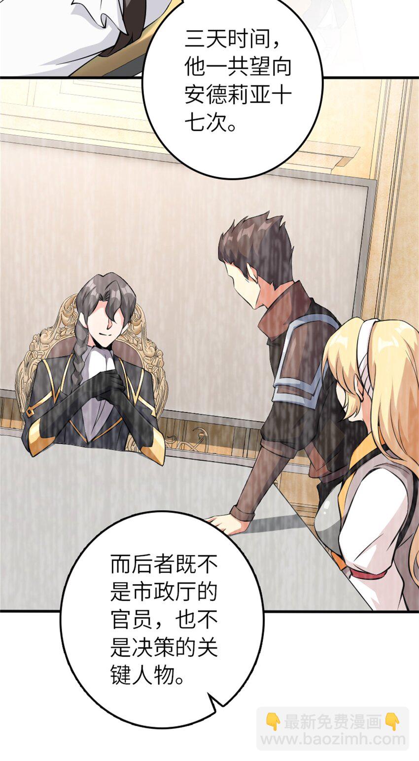 放開那個女巫 - 496 純潔者的任務 - 2