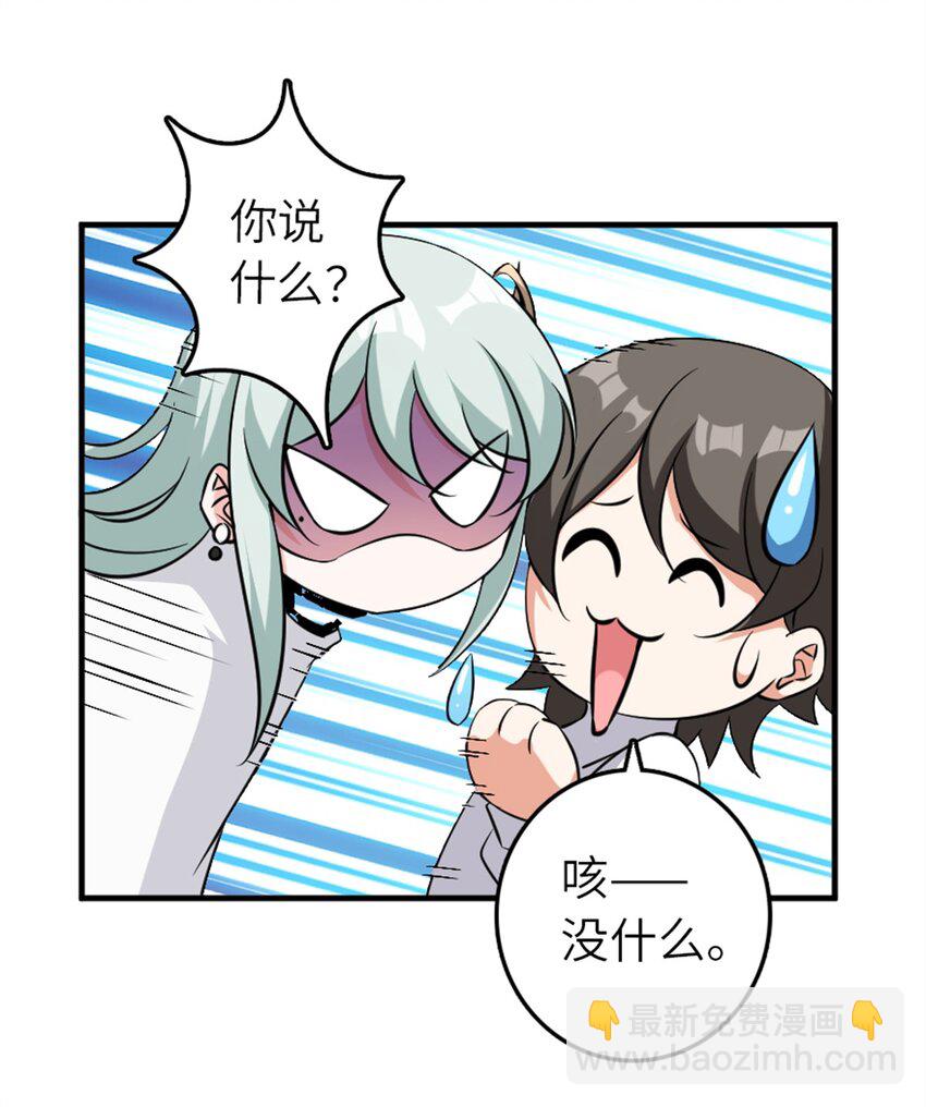 放開那個女巫 - 496 純潔者的任務 - 5