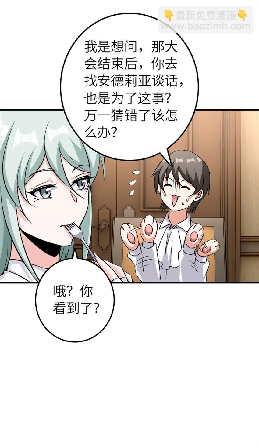 放開那個女巫 - 496 純潔者的任務 - 6