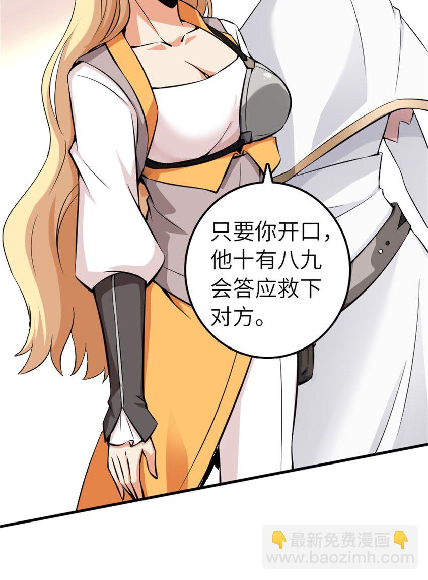 放開那個女巫 - 496 純潔者的任務 - 8