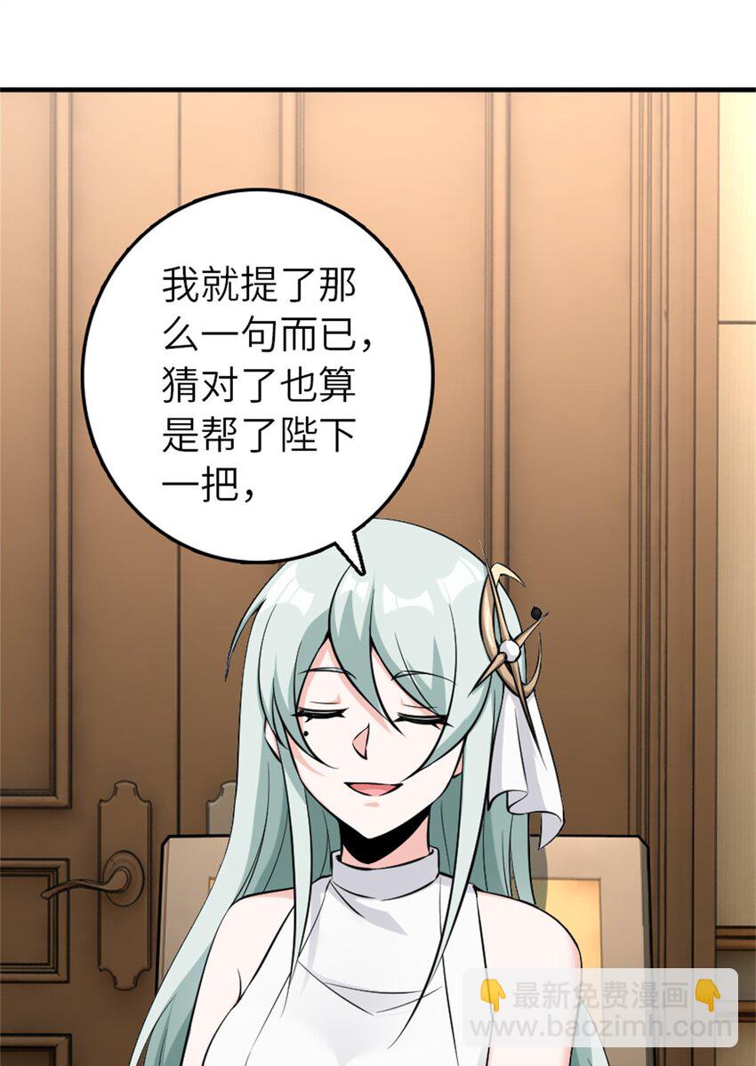 放開那個女巫 - 496 純潔者的任務 - 1